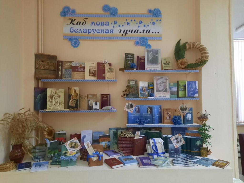Віктарына “Звіні, беларускае слова”