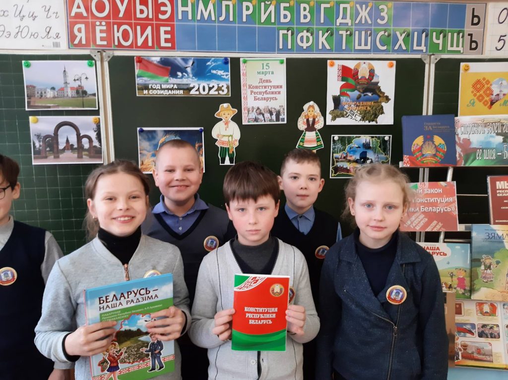 День Конституции Республики Беларусь
