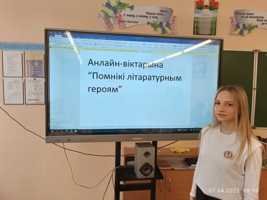Белорусский четверг 6 апреля 2023 года