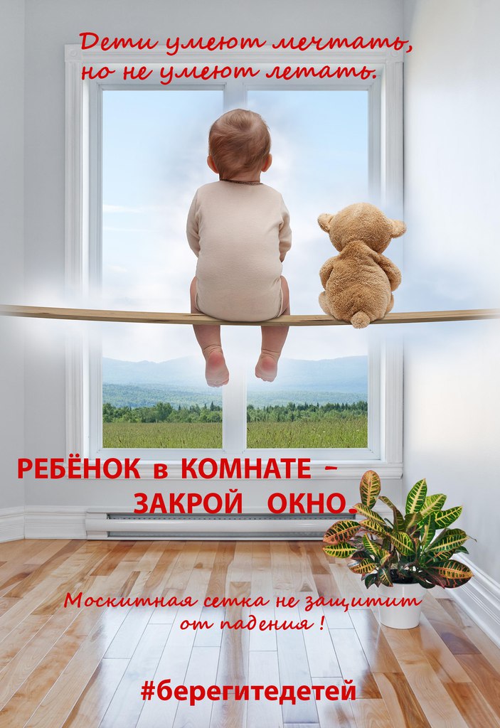 Сезонные трагедии: какая угроза стоит за открытым окном