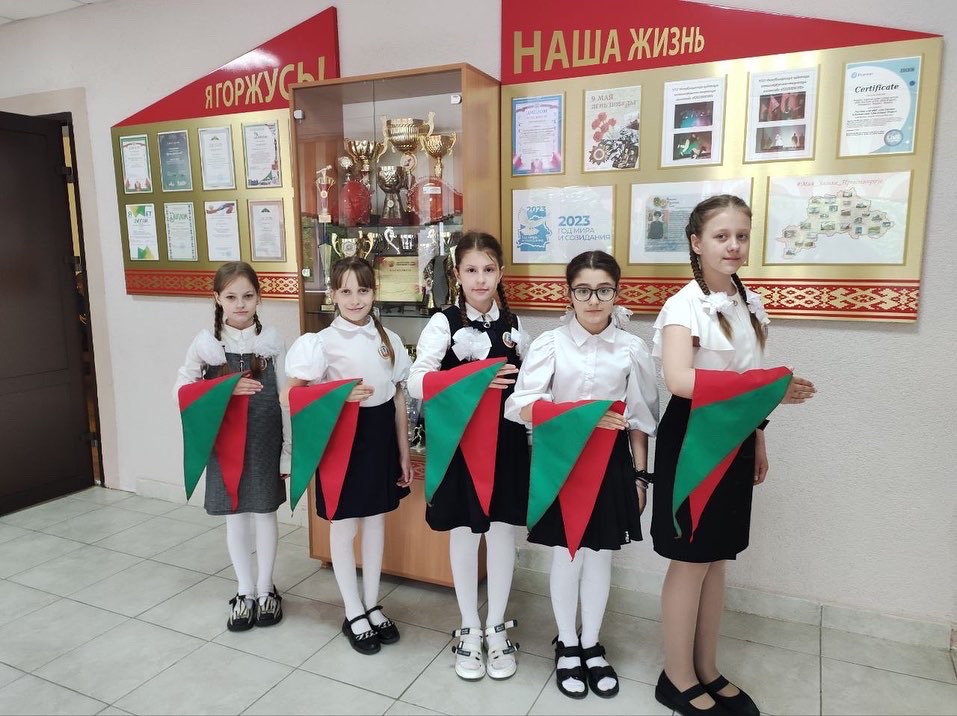 День пионерской дружбы