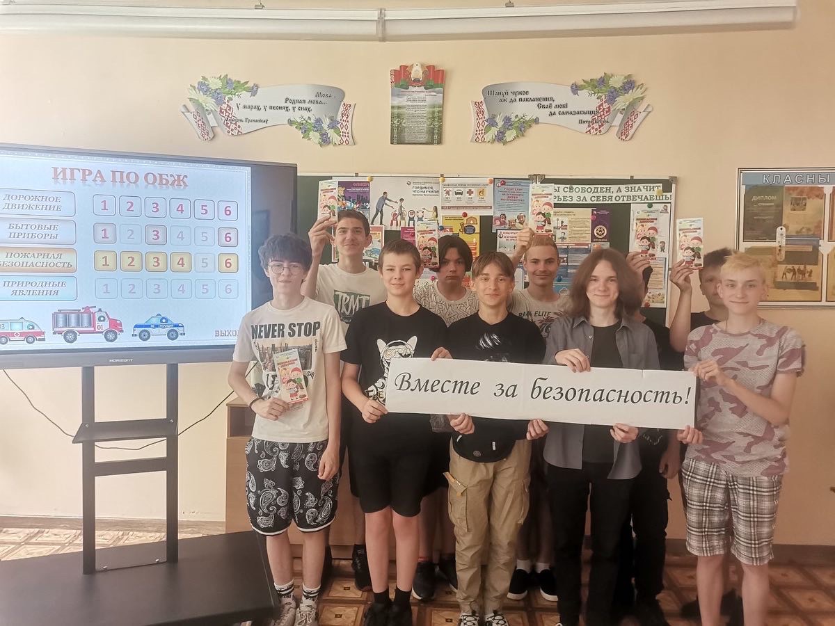 Основы безопасной жизнедеятельности