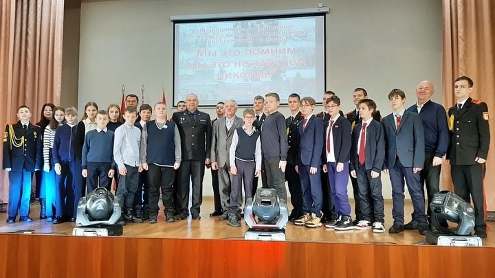 Международный день памяти жертв преступления геноцида