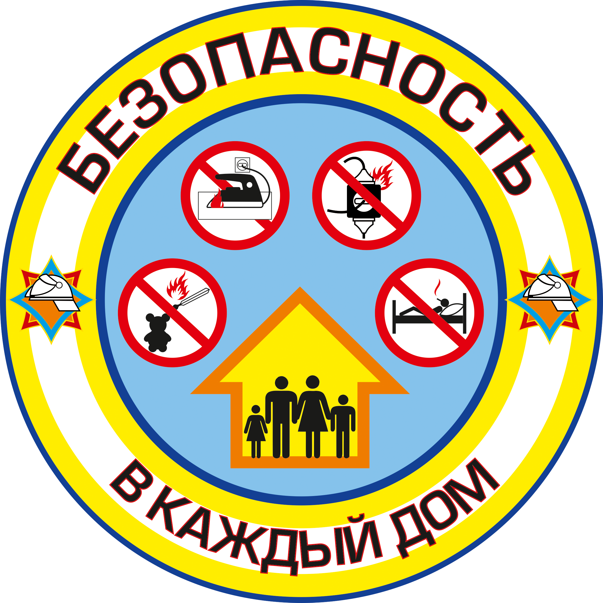 Республиканская акция «Безопасность в каждый дом!» стартует 1 февраля