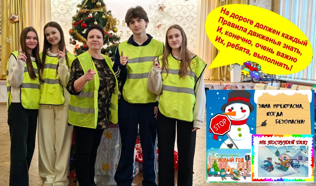 Единый день дорожной безопасности