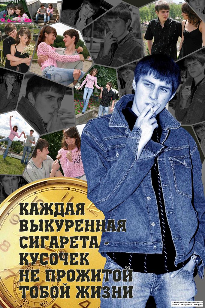 Курение-1