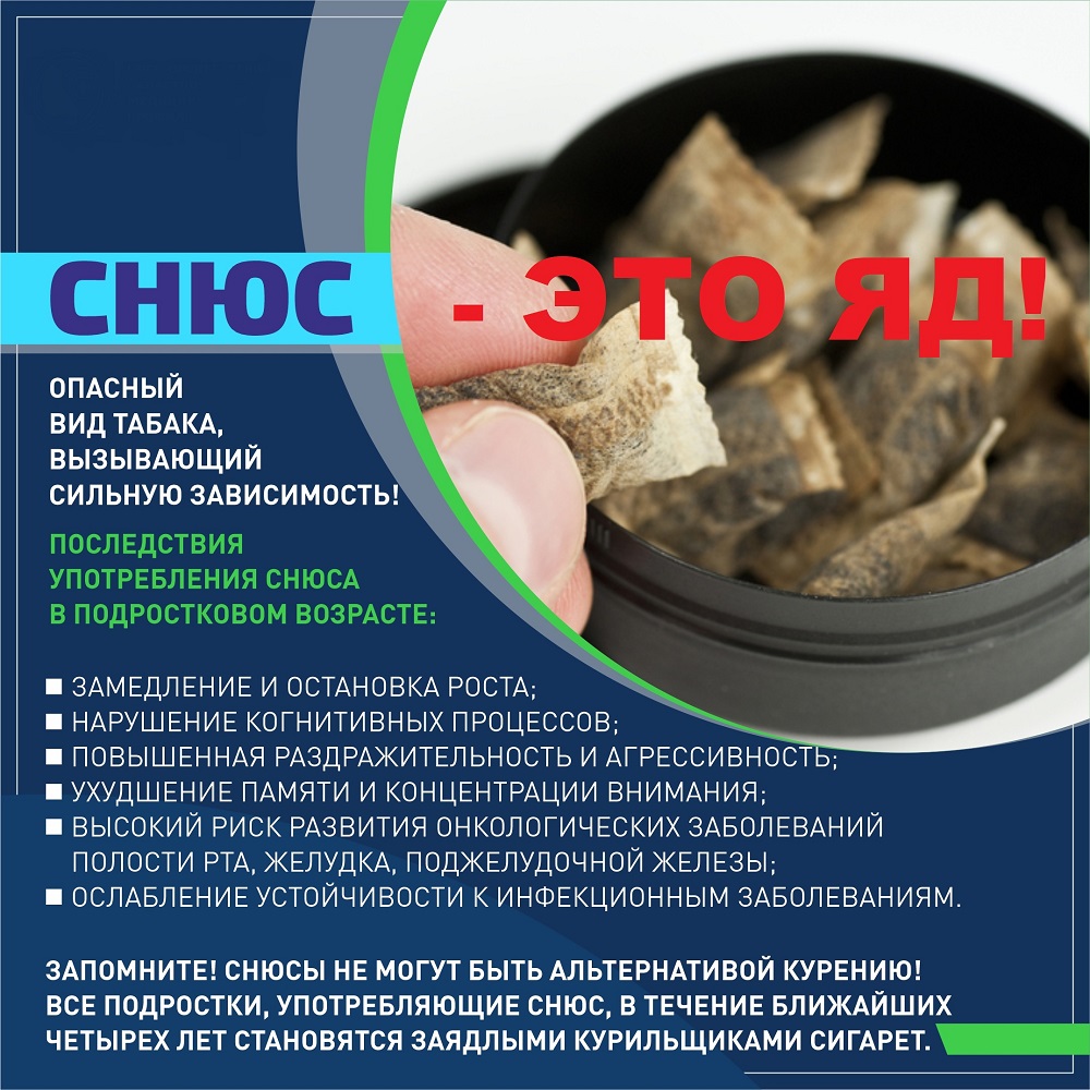 Курение-2
