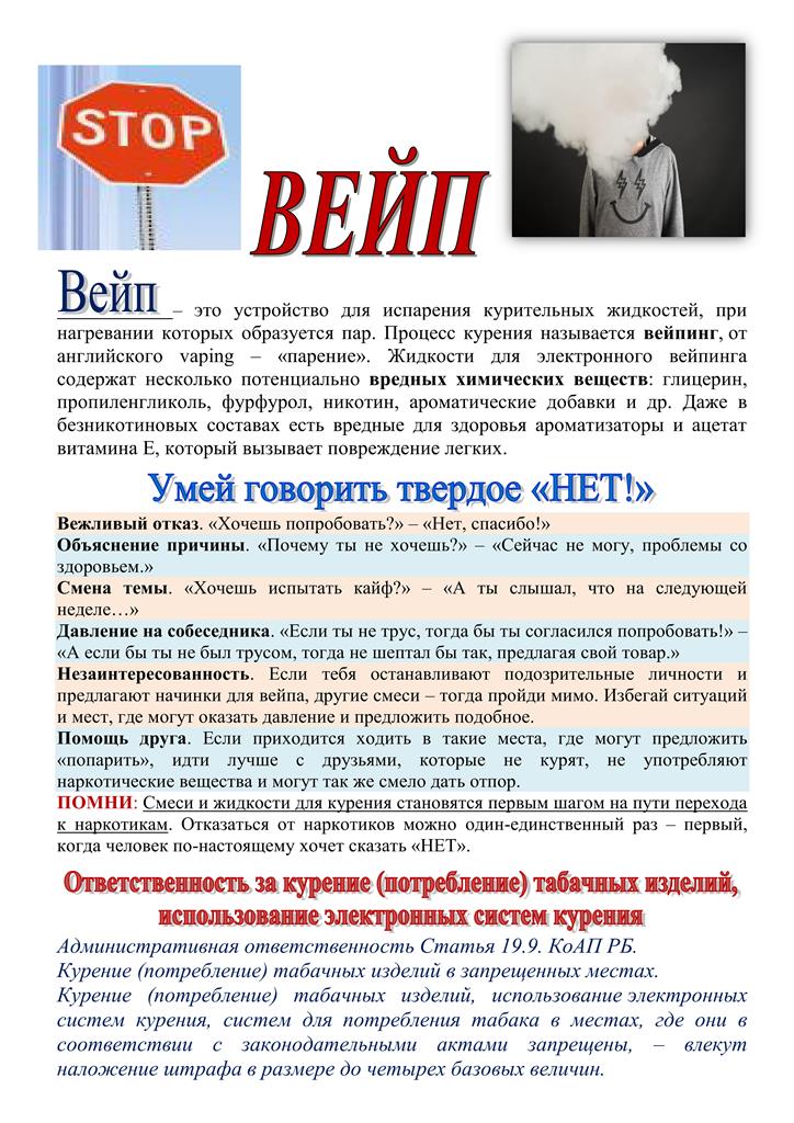 Курение-3