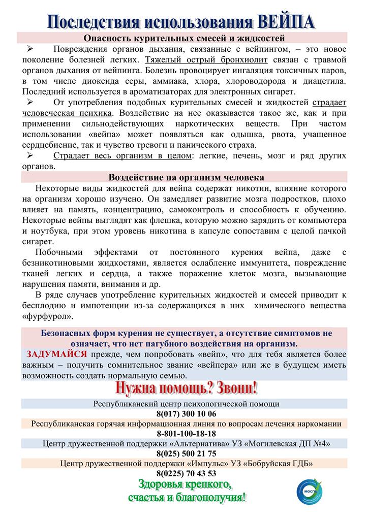 Курение-4