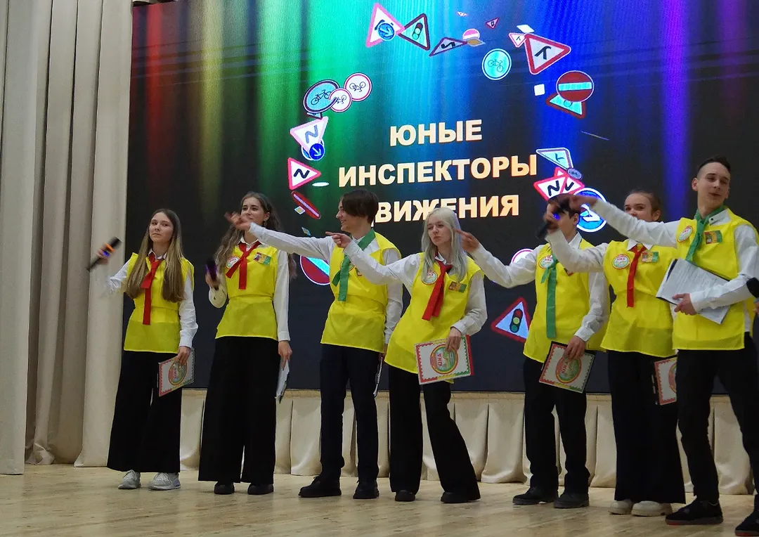 Областной слет-конкурс юных инспекторов дорожного движения