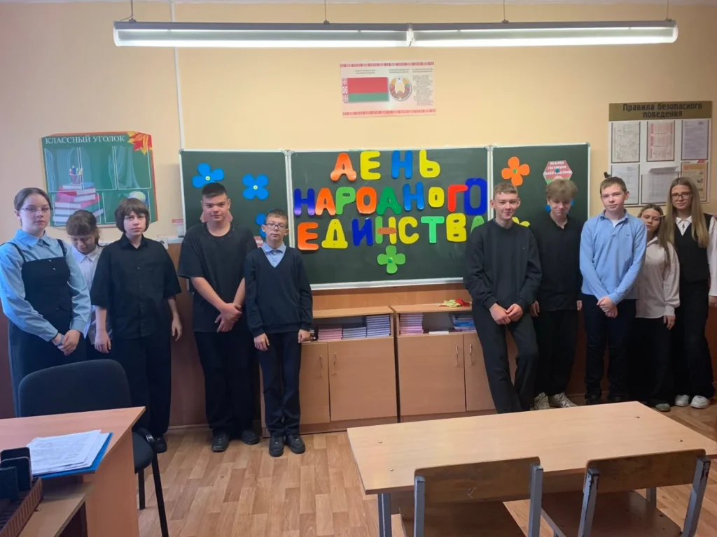 📌Сегодня во всех классах нашей школы прошел Единый урок, посвященный Дню народного единства