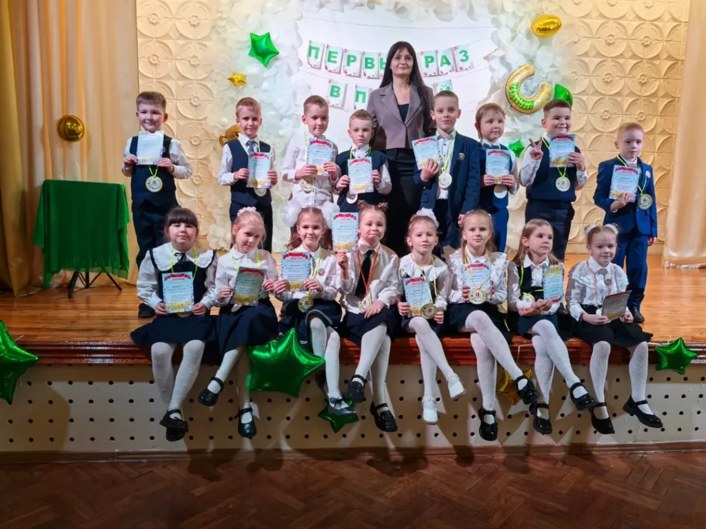 Первый раз в первый класс