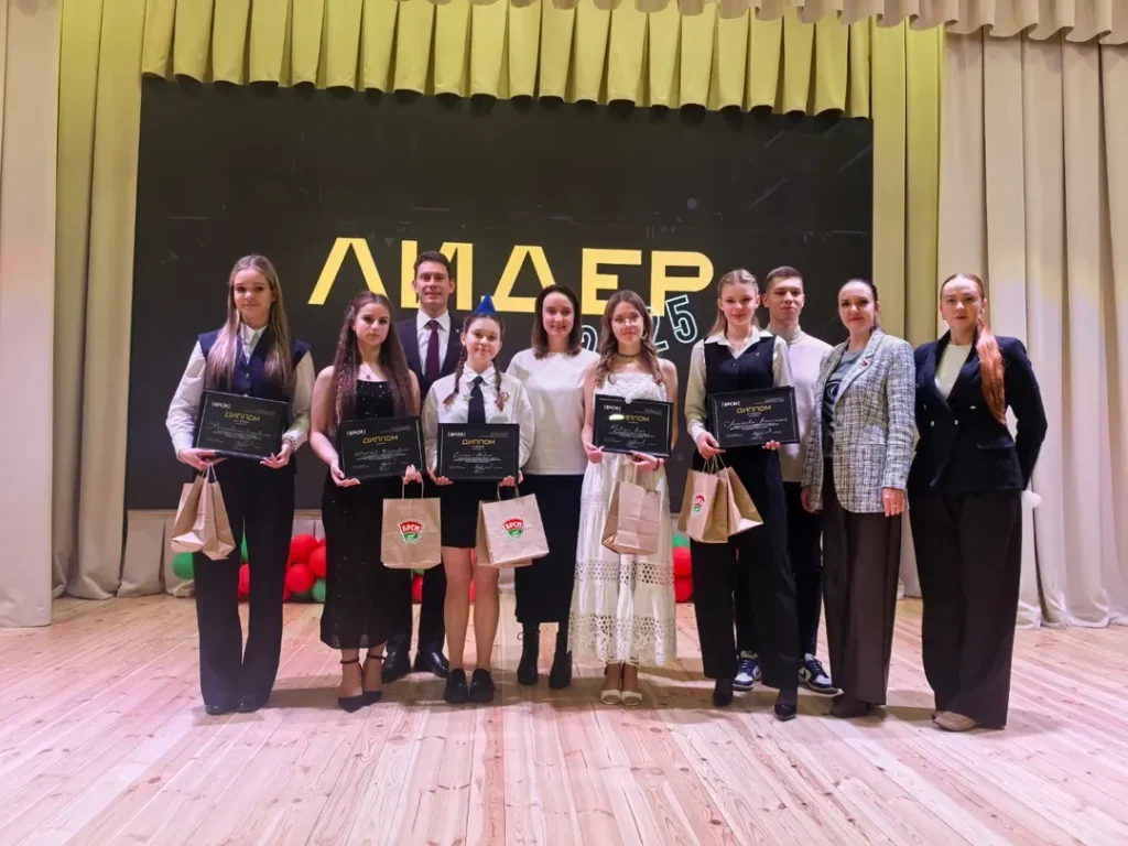 Районный этап конкурса «Лидер 2025»