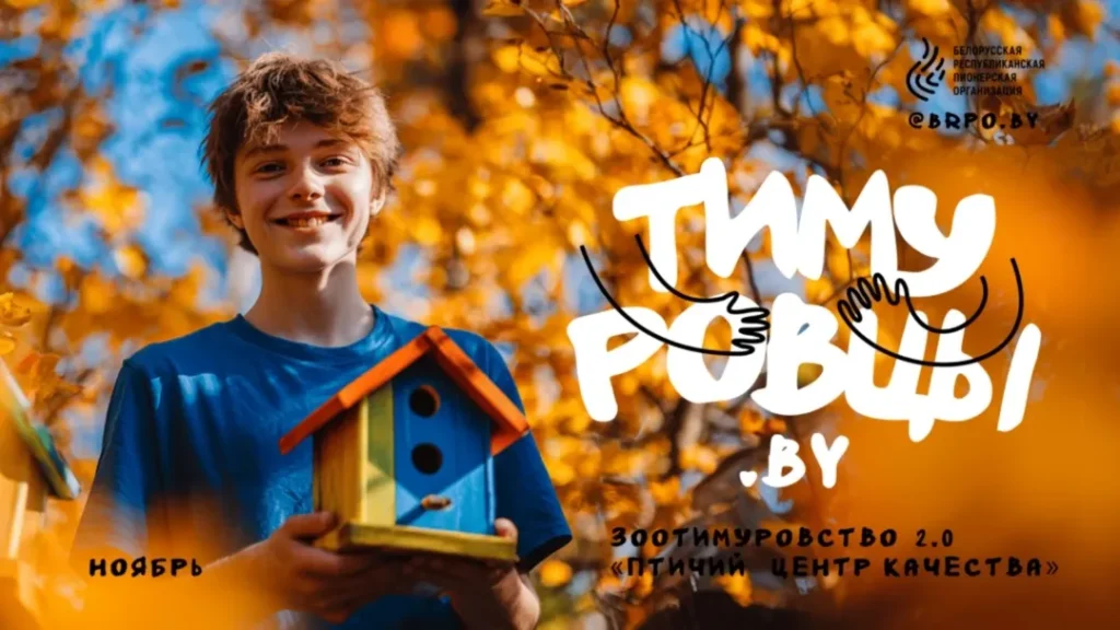 Птичий центр качества