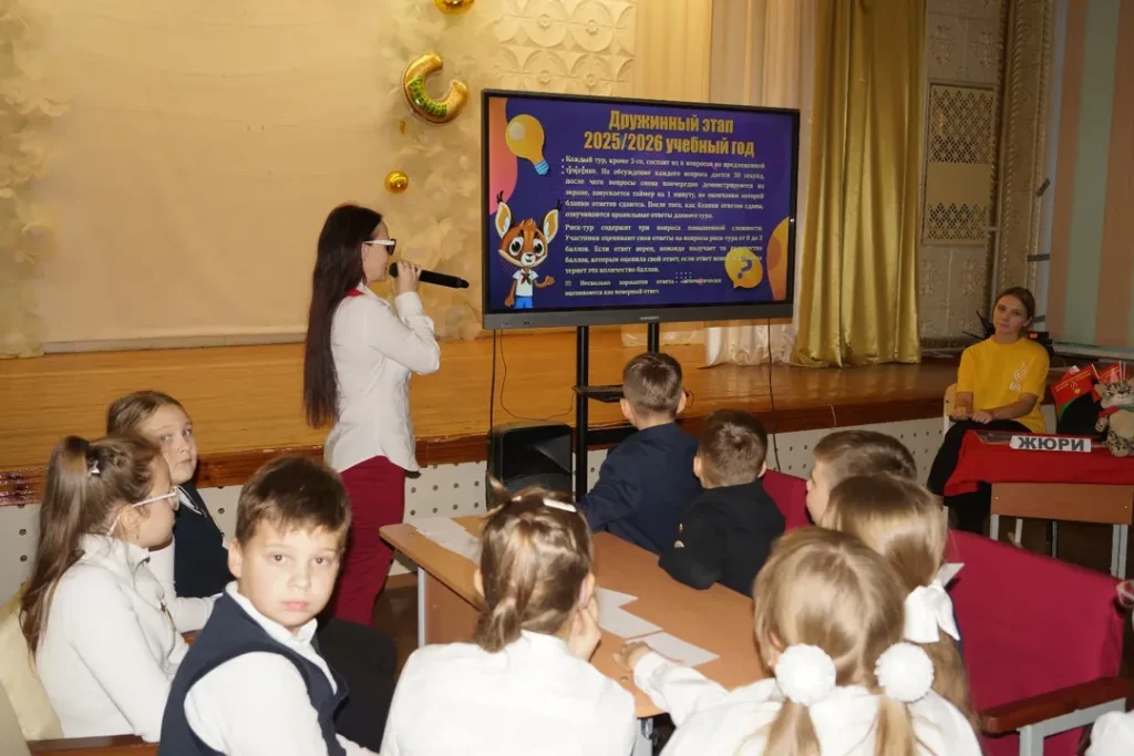 Большая октябрьская игра