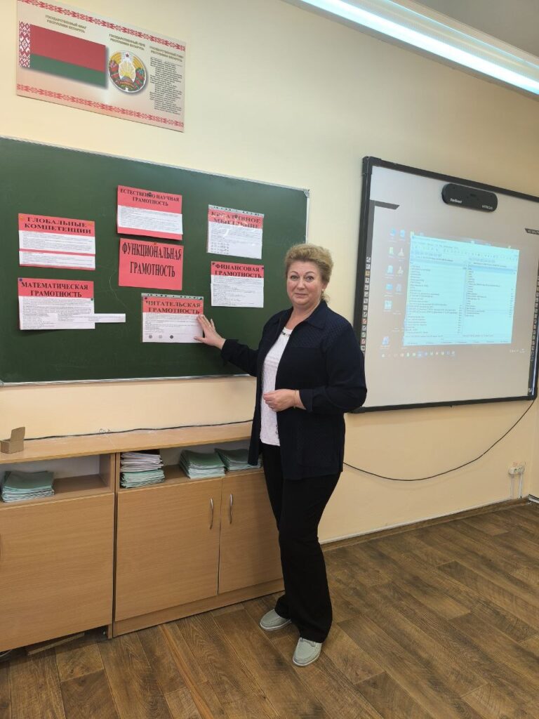 Cеминар «Будь функционально грамотным!»