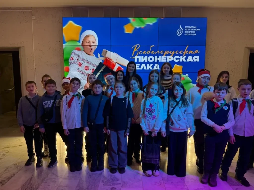 Всебелорусская пионерская елка в Минске🎄