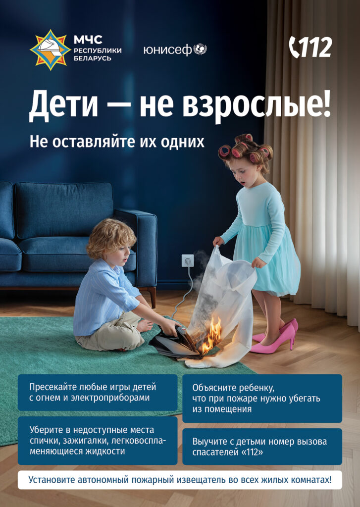 Листовка МЧС_Электроприборы_НР_A5_01