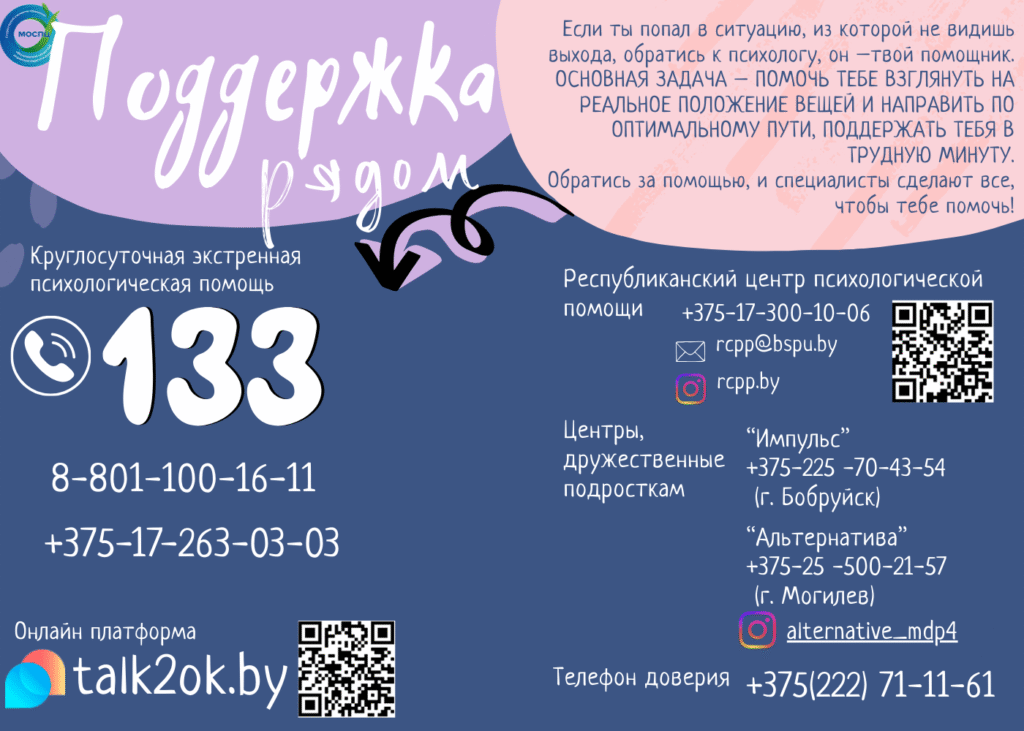 листовка для детей
