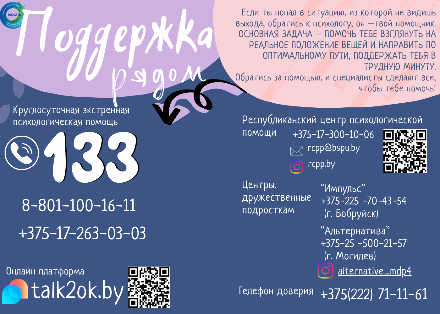 листовка для детей