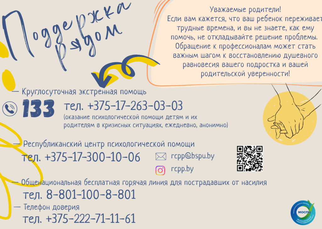 листовка для родителей