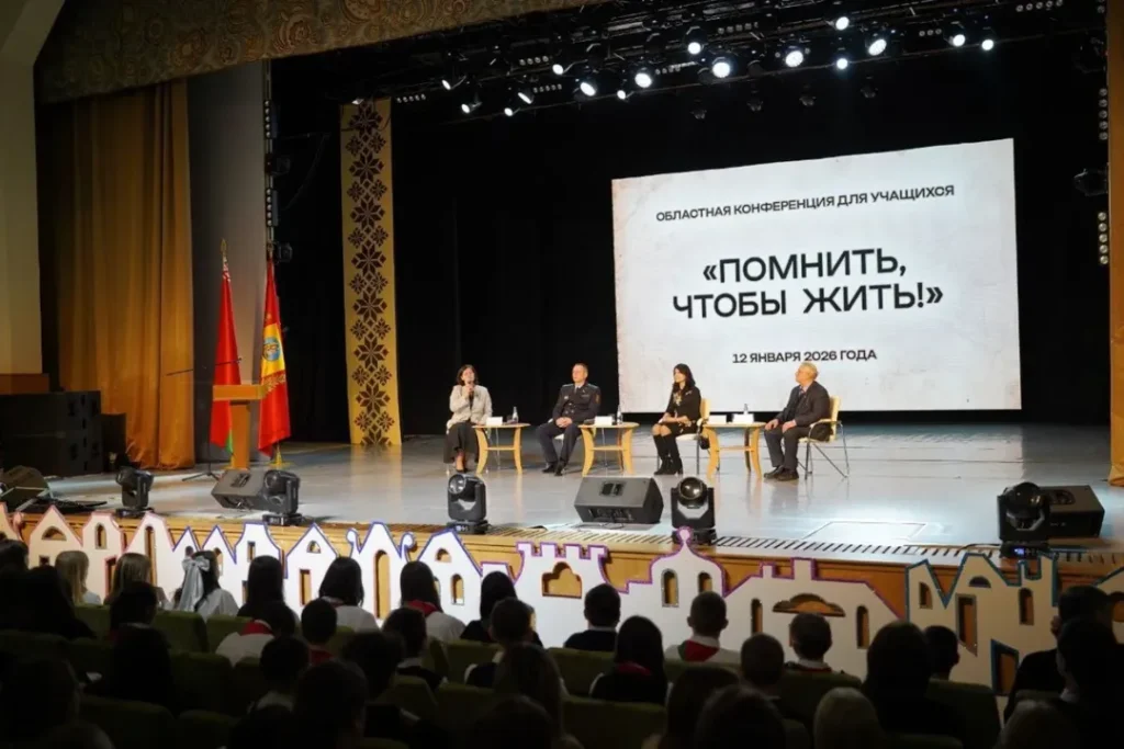 Патриотическая конференция «Помнить, что бы выжить!»