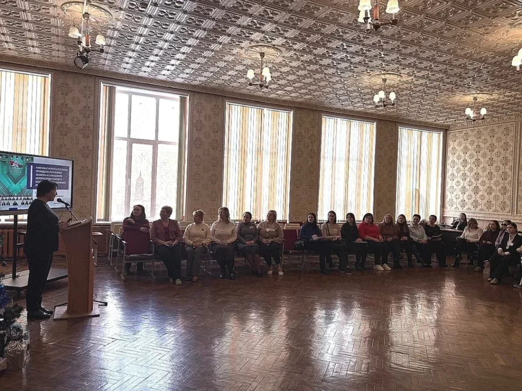 Единый день информирования