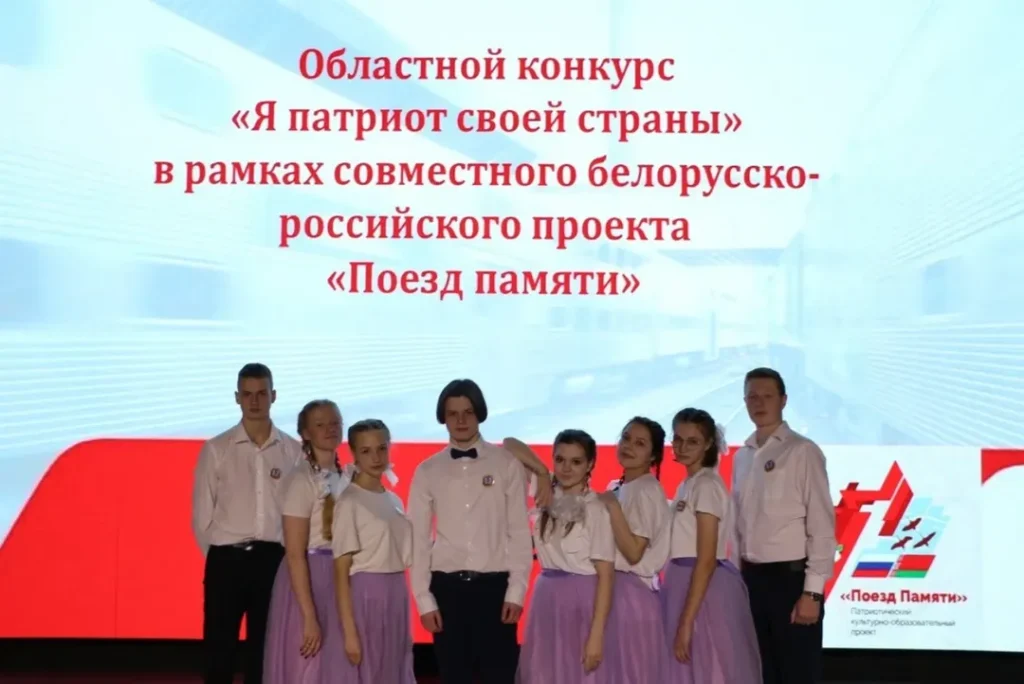 Конкурс «Я патриот своей страны»