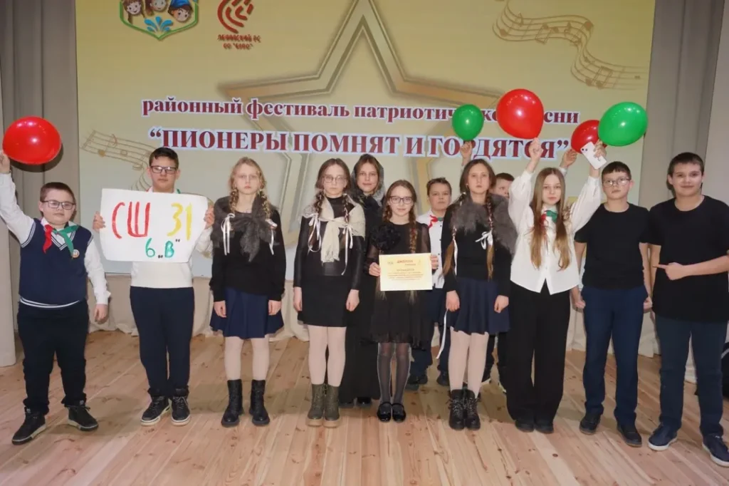 Фестиваль патриотических песен «Пионеры помнят и гордятся»