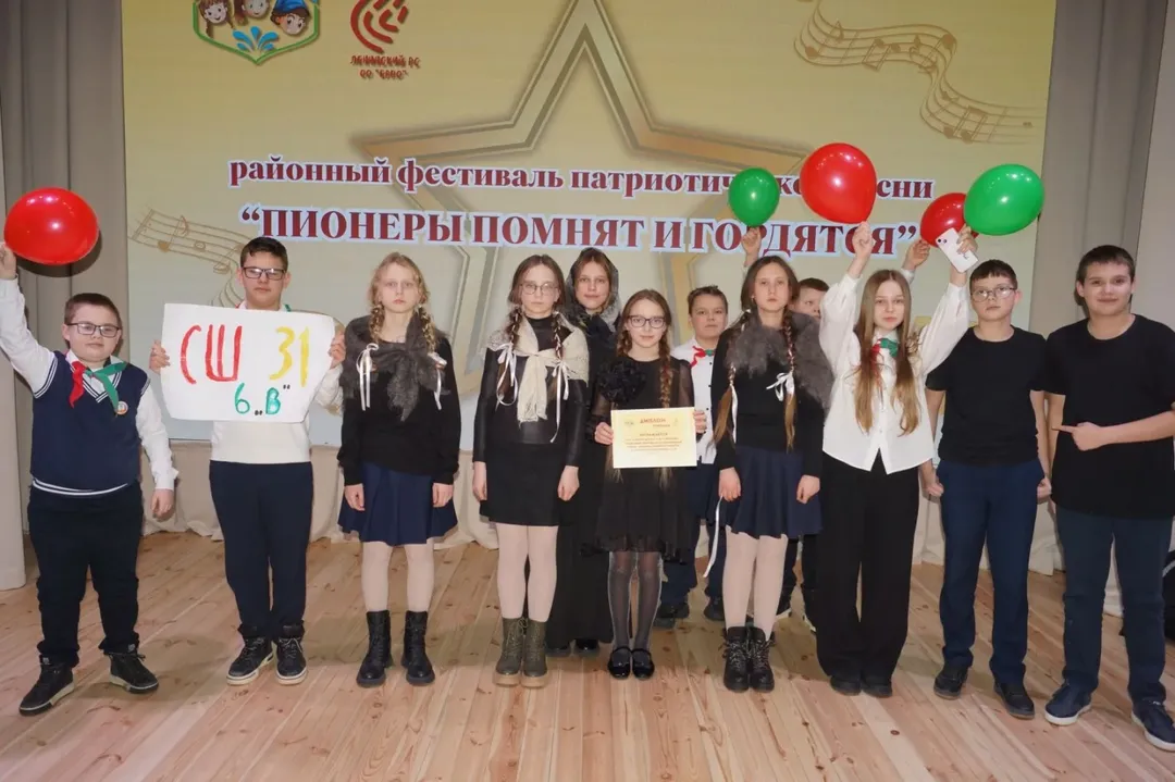 Фестиваль патриотических песен «Пионеры помнят и гордятся»