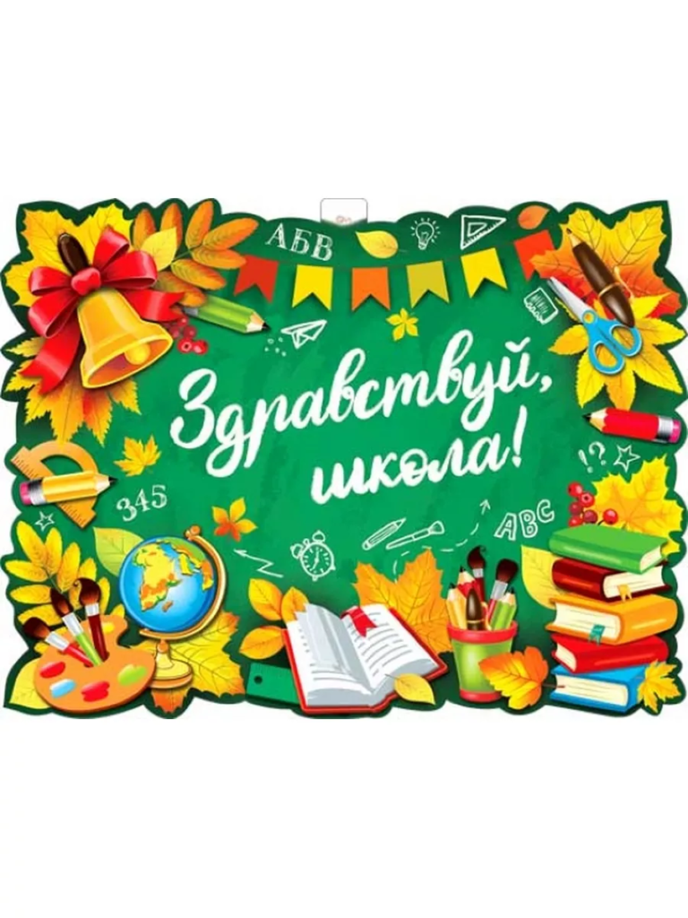 Родительское собрание  «Ваш ребенок – будущий первоклассник»